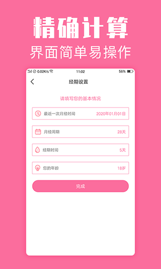 截图5